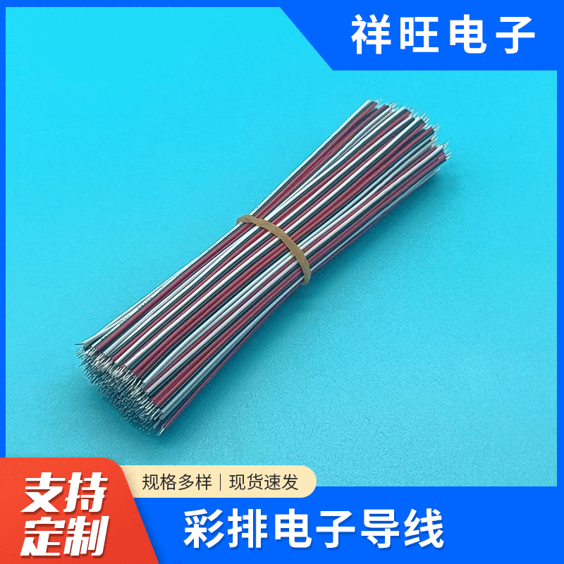 PVC彩排线