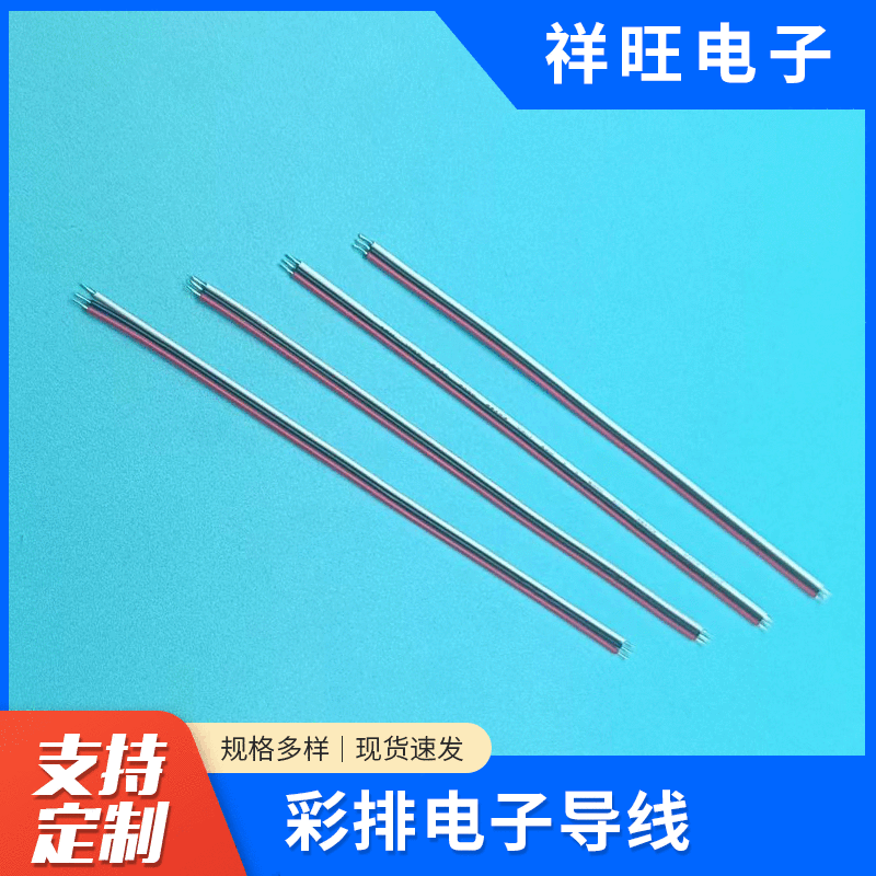 PVC彩排线