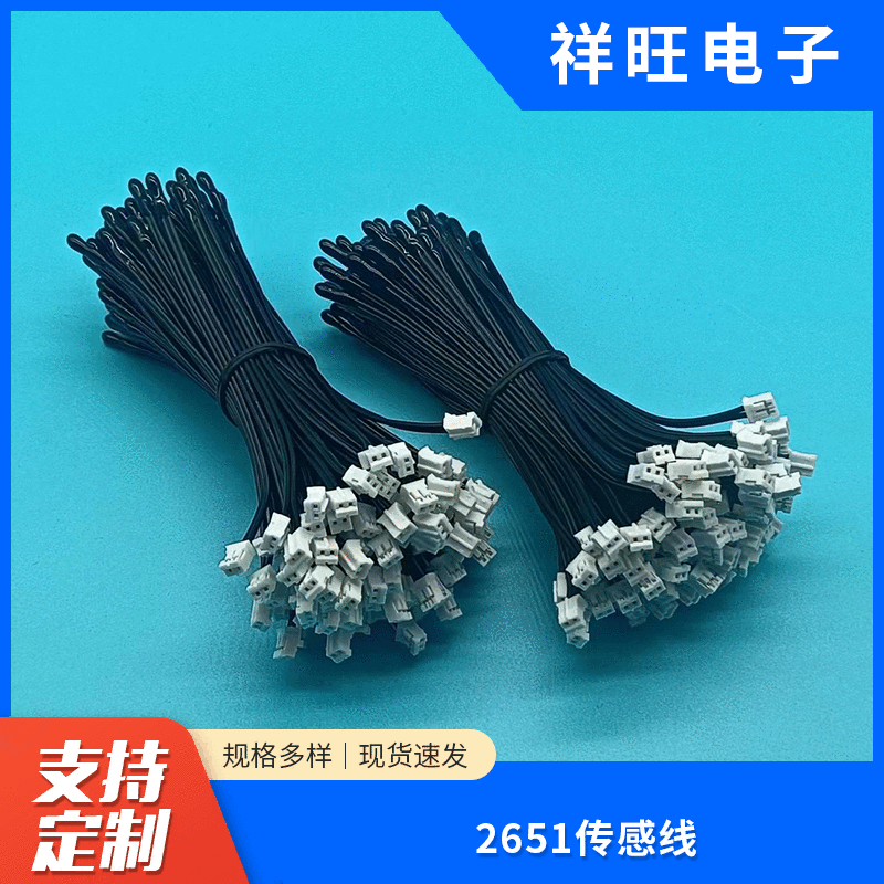 温度传感线束