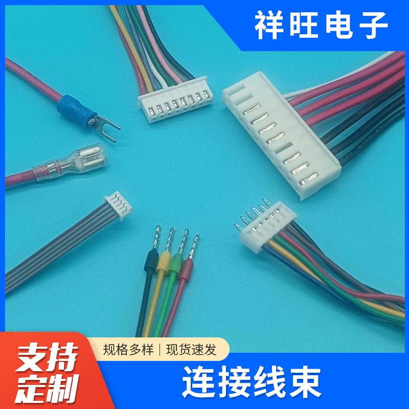 厂家直供 批发端子线 开关连接线