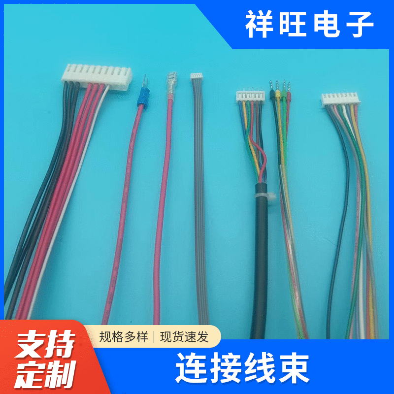 厂家直供 批发端子线 开关连接线