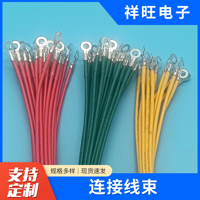 厂家直供 批发端子线 开关连接线