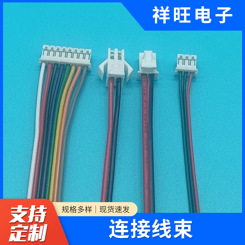 厂家直供 批发端子线 开关连接线
